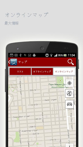 無料旅游Appのダマスカスオフラインマップ|記事Game