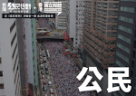 香港血淚齊撒 反《逃犯條例》抗爭6/9-6/14時間軸（上）