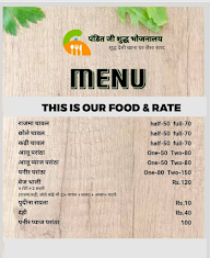 Pandit Ji Shudh Bhojnalya menu 2