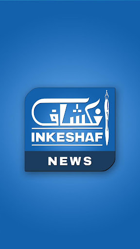 Inkeshaf News