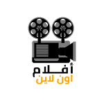 Cover Image of Télécharger أفلام اون لاين 9.2 APK