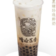 清水茶香(大甲店)