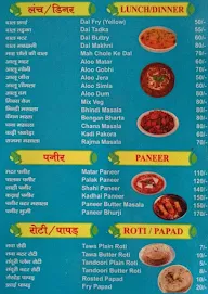 Annapurna Shudh Bhojanalya menu 6