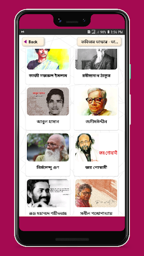 কবিতার ভান্ডার - ভালোবাসার কবিতা - Love Poem