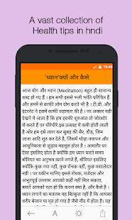 Health Tips in Hindi(圖2)-速報App