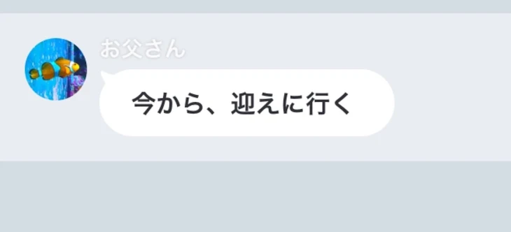 「2人のパパ【最終話】」のメインビジュアル