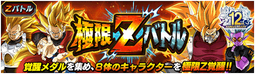 DBヒーローズ編2