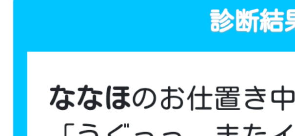 「診断メーカー！普通のも見たかったら言ってー！」のメインビジュアル