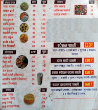 Shree Shyam Mandir Bhankari menu 3