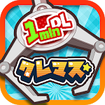 Cover Image of Tải xuống Claw Machine Master-OnlineClaw 3.7 APK