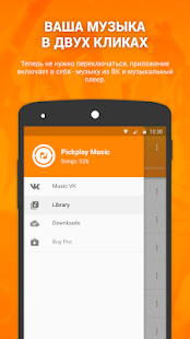 How to download Pickplay Player patch 1.9.2 apk for android