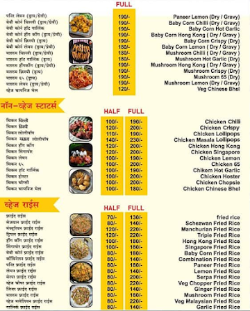 Kanak Restaurant & Bar menu 