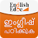 EnglishEdge Malyalam icon