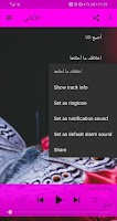 اغاني كراميش Screenshot