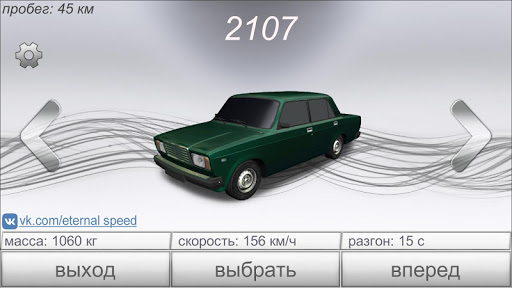 Code Triche Eternal Speed Lite  APK MOD (Astuce) screenshots 6