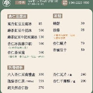 三時茶房(審計店)