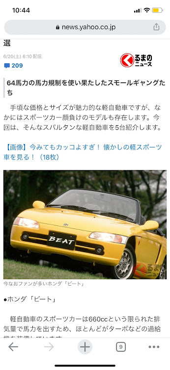ビートのHA 22S・車記事に関するカスタム事例の投稿画像1枚目
