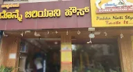 Chikpet Donne Biryani House photo 5