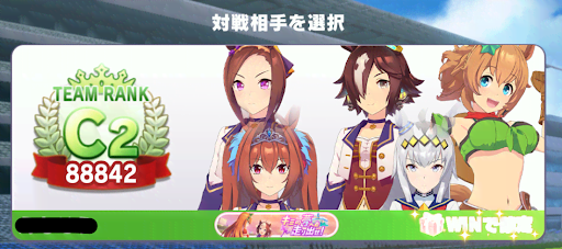 ウマ娘 ウイニング報酬の入手方法と種類 ウマ娘プリティダービー 神ゲー攻略