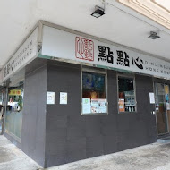 佳佳甜品(基隆路店)