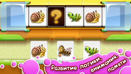УМНЫЙ МАЛЫШ–2 Игры для детей