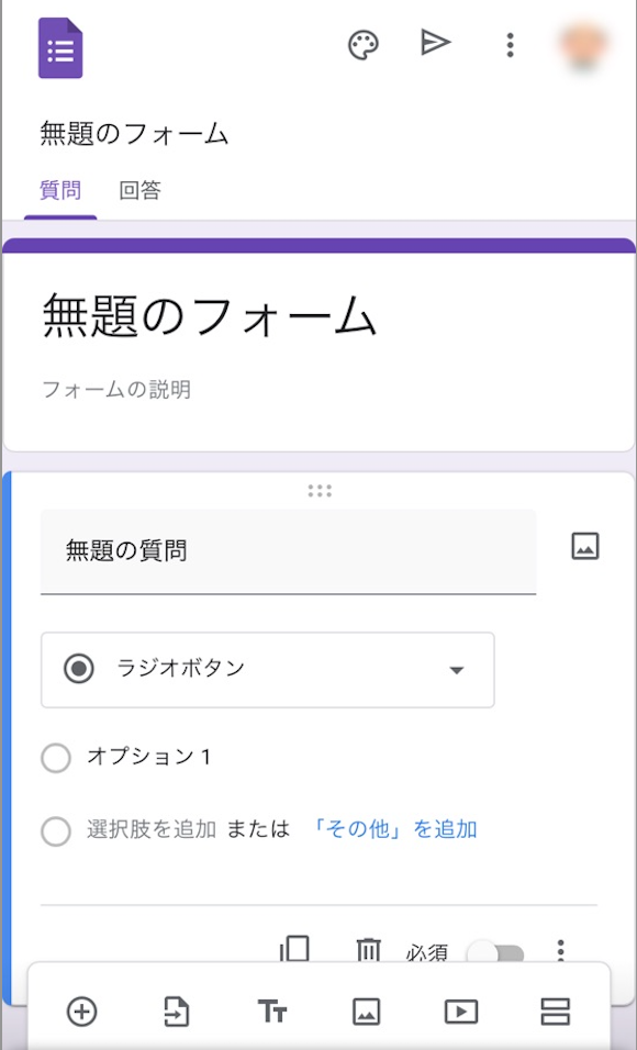 PTA活動，Googleフォーム，フォーム作成