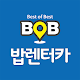 Download 밥렌터카 BOB TOUR For PC Windows and Mac