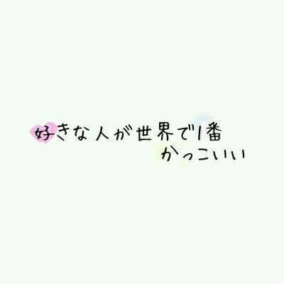 「お前が好きだ」のメインビジュアル