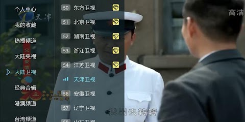 风筝TV电视版-海外高清电视直播のおすすめ画像5