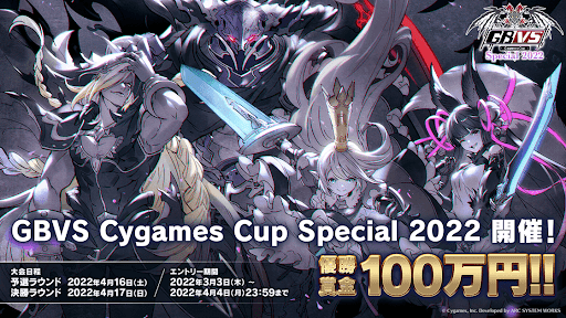 CygamesCupSpecial2022