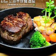 艾朋牛排餐酒館 À POINT STEAK & BAR