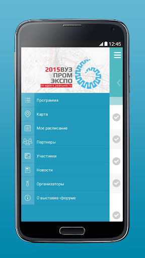 Вузпромэкспо2015