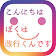 改行くん  icon