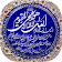 آیت الکرسی صوتی 98 icon