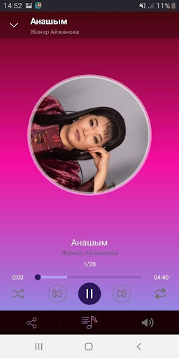 Жанар Айжанова  - әндер жинағы