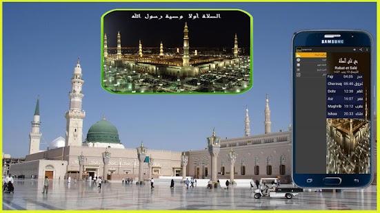 How to mod الصلاة أولا - وصية رسول الله patch 1.0.0 apk for pc