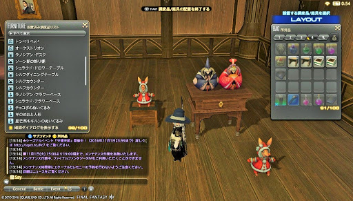 Ff14 ハウジング レイアウトの小技 新生ff14攻略 とあるララフェルの冒険録