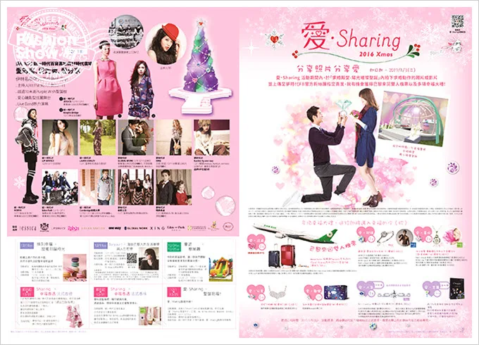 2016夢時代愛Sharing聖誕節求婚殿堂4