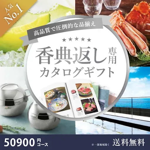 テレポートカタログギフト za5lVp0WJfMFpKVvadJz8AV_Mb2KlS