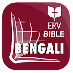 Cover Image of Download Bengali Bible (বাঙালি বাইবেল) Easy to Read Version 1.0.5 APK