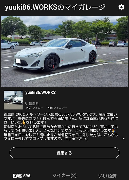 86のスマホ撮影・CARTUNE始まってから5年・最近サボり気味・最近インスタばっかりに関するカスタム事例の投稿画像6枚目