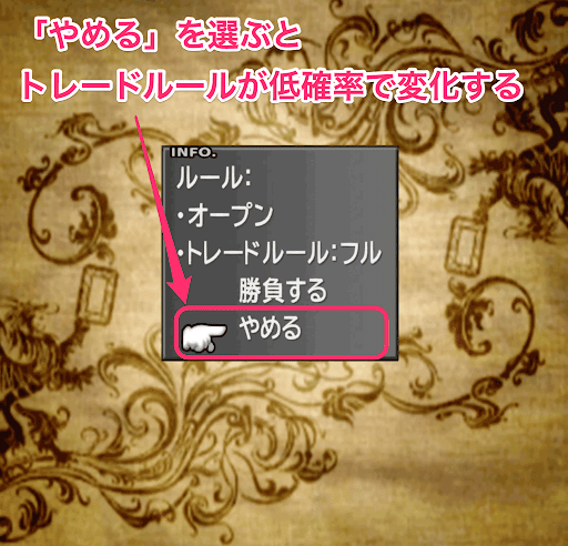 Ff8 カードルールの変更方法と初期化する方法 神ゲー攻略