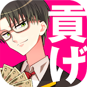 青藍高校ヒモ部◆恋愛ゲーム・乙女ゲーム・育成ゲーム【無料】 Mod apk versão mais recente download gratuito