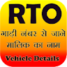 RTO Vehicle Information App icon