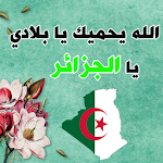 Cover Image of Скачать ستاتيات جزائرية - صور حب الوطن الجزائر و للبروفيل 1.0 APK