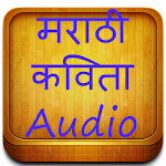 Marathi Audio Kavita Apk