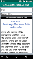 Bombay Police Act in Marathi Screenshot