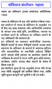 Human Rights - Manav Adhikar Screenshots 4