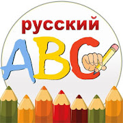 Узнать игра для детей  Алфавит 4 Icon