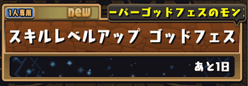 パズドラ 青ソニアの最新評価と使い道 パズドラ攻略 神ゲー攻略